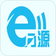 ｅ万源下载_ｅ万源正式版下载