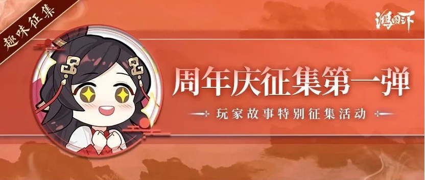 鸿图之下战役的奖励武将有谁