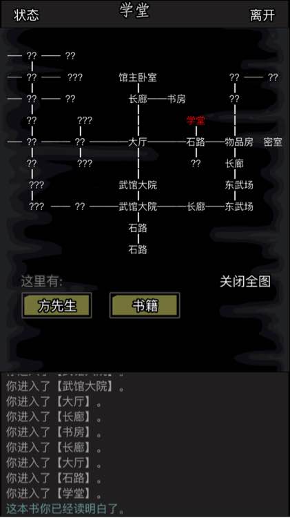 放置江湖江湖官府隐藏师傅到底躲在哪里