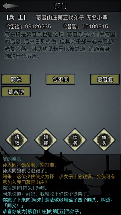 放置江湖的高伤害神兵怎样打造