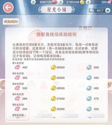 奇迹暖暖战斗关卡有没有难度设置