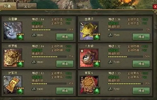 攻城掠地副本吴艳的通关攻略是什么