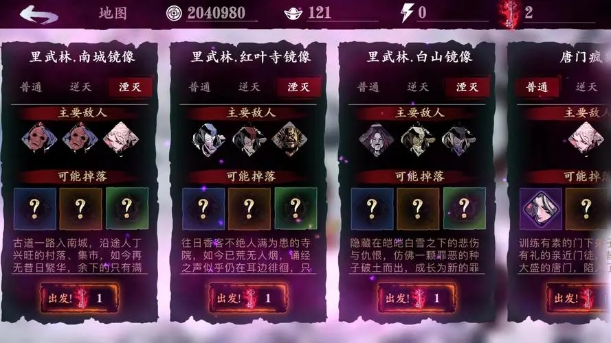 影之刃3无尽劫境主线怎样顺利通关