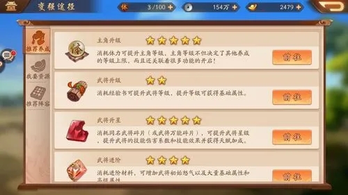 在少年三国志1中如何打造一个无敌的强势阵容