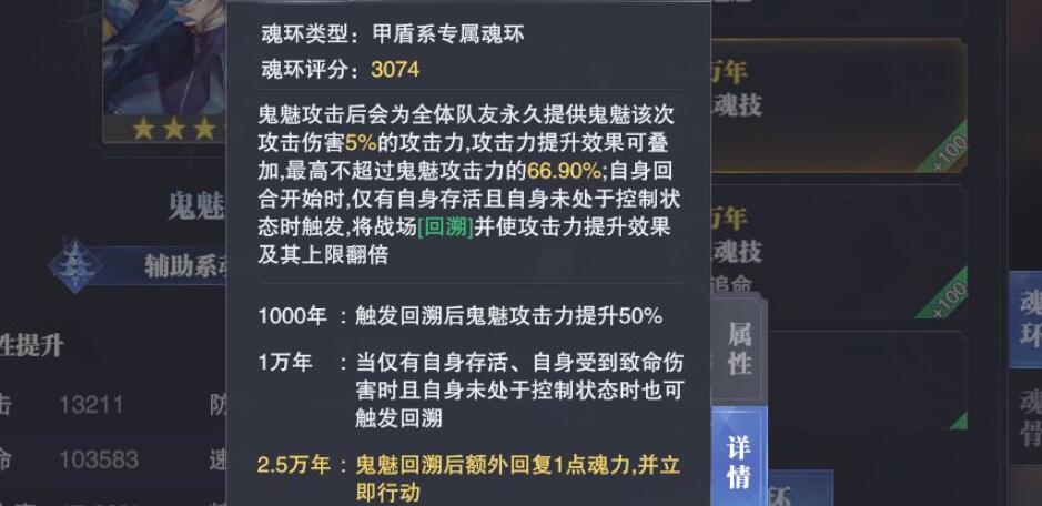 怎样才能在斗罗大陆武魂觉醒中锁定武魂