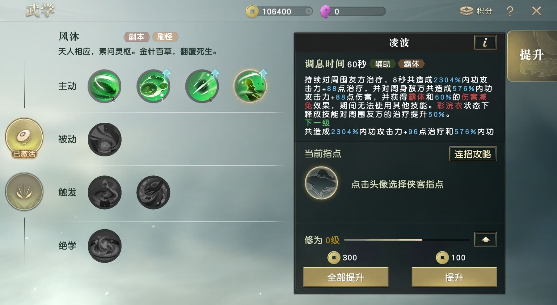 秦时明月手游神渊虹盖聂技能是否适合pvp