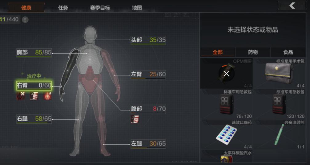 怎样进行暗区突围中的组队借用装备