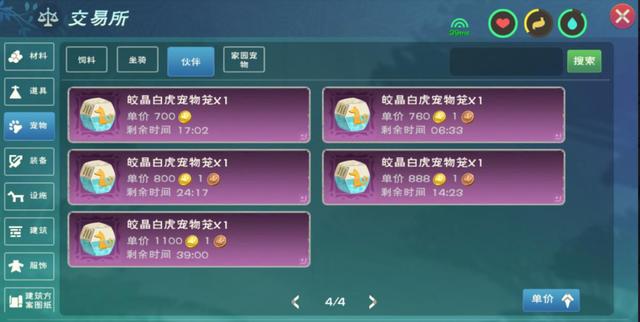 想要得知创造与魔法中找到顽皮弹涂鱼的诀窍吗