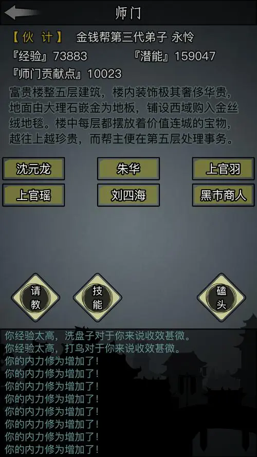 放置江湖36章攻略细节有哪些技巧