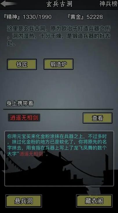 放置江湖无影剑的秘籍在哪里可以获取